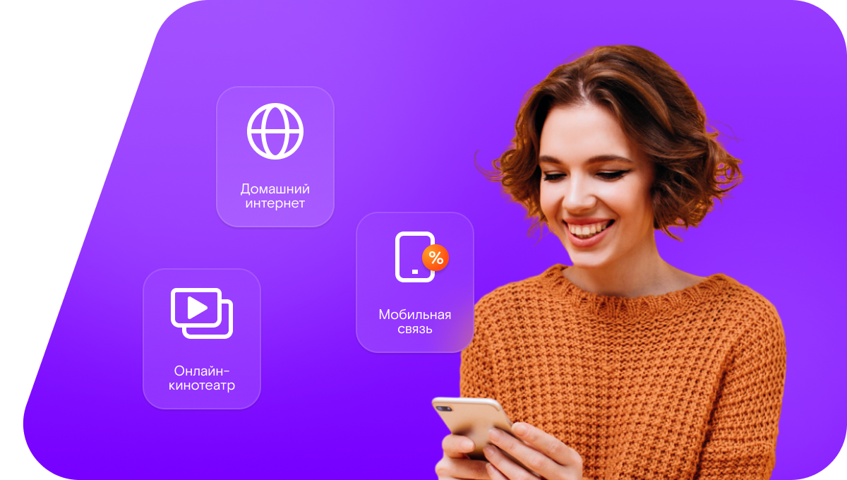 Промо-тарифы Ростелеком в&nbsp;поселок Мещеряковский (Оренбургская область)